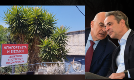 Ιδιωτικοποιήσεις στις ΕΔ! Τέτοια κατάντια ούτε την εποχή των μνημονίων