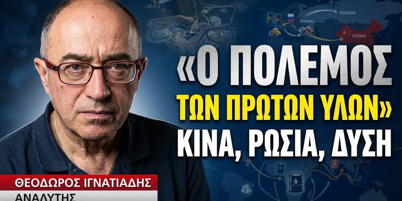 Η ιδεολογικά κενή Ευρώπη πάει σε πόλεμο- Θεόδωρος Ιγνατιάδης