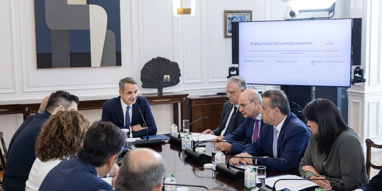 Σχέδιο 7 αξόνων για την στήριξη της βιομηχανίας: Επιταχύνονται 11 κρίσιμες μεταρρυθμίσεις