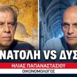 Το «κοινωνικό επαναστατικό κίνημα» του χριστιανισμού-Ανατολή εναντίον Δύσης-Ηλίας Παπαναστασίου