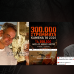 Νεκροί από τις φωτιές και 300.000 στρέμματα καμένα ώρα για διακοπές για πρωθυπουργό και υπουργικό