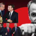 Εξωτερική πολιτική του «χρήσιμου ηλίθιου» και «καρπαζοεισπράκτορα»