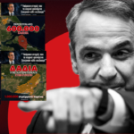 Φωτιές: 7 χρόνια απόλυτης ανικανότητας, υποκρισίας και επικοινωνίας! Τι λένε κάθε χρόνο και τα αποτελέσματα