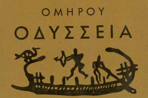 Η Οδύσσεια του Νόλαν… Γιάγκος Ανδρεάδης