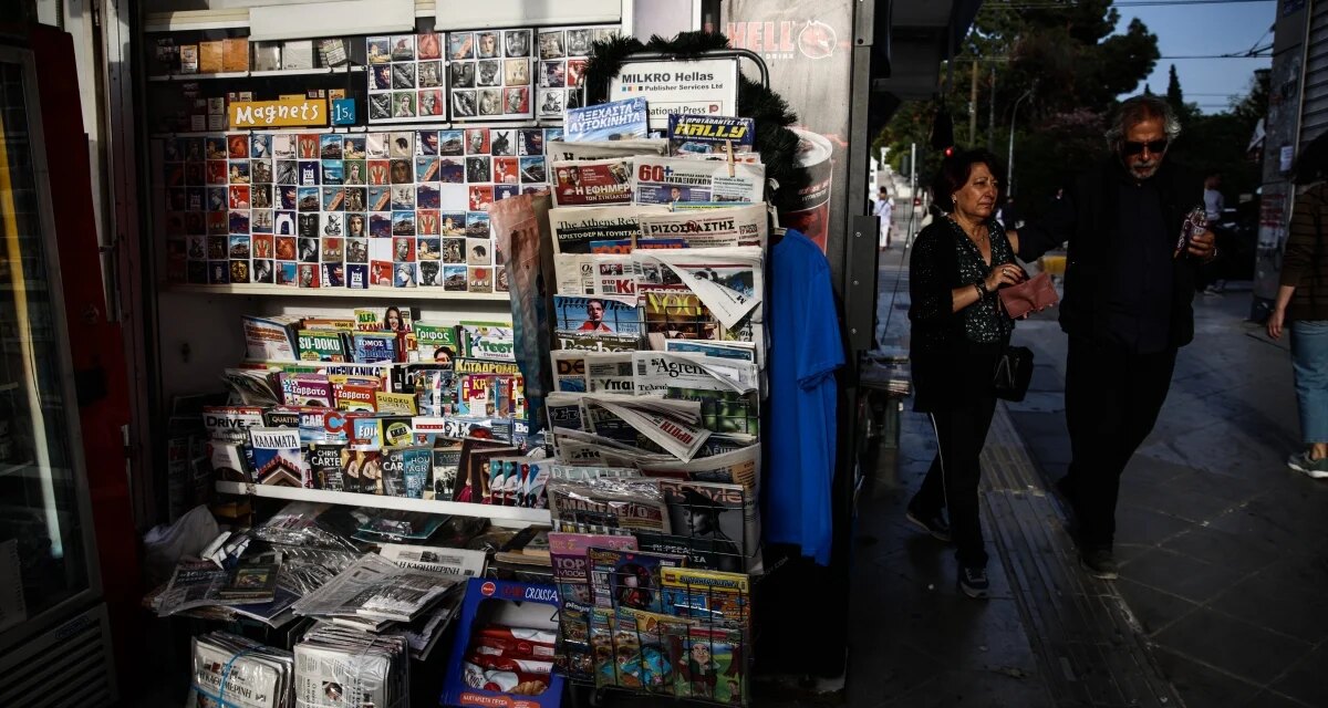 Τα πρωτοσέλιδα των εφημερίδων σήμερα Πέμπτη 13 Αυγούστου