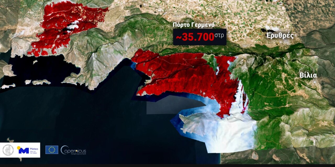 Πυρκαγιές σε Βοιωτία – Αττική: Πάνω από 65.000 καμένα στρέμματα, σύμφωνα με προκαταρκτική εκτίμηση