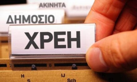 Ληξιπρόθεσμα χρέη Δημοσίου: Μειώθηκαν τον Ιούνιο, αυξήθηκαν στο εξάμηνο – Ποιοι φορείς χρωστάνε στους ιδιώτες 3,55 δισ. ευρώ