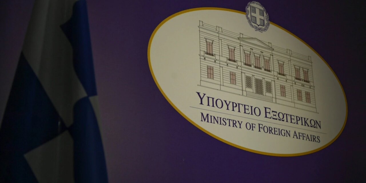 Νέος εκπρόσωπος του ΥΠΕΞ ο Παναγιώτης Γιαννακούλιας