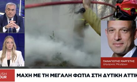 Δήμαρχος Μεγάρων στην τηλεόραση της «Ν»: Σημαντική η βοήθεια των εναέριων μέσων
