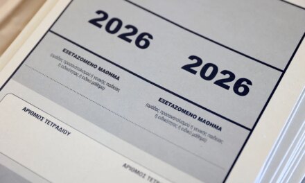 Επαναληπτικές Πανελλαδικές Εξετάσεις ΓΕΛ 2026: Το μεσημέρι οι βαθμολογίες