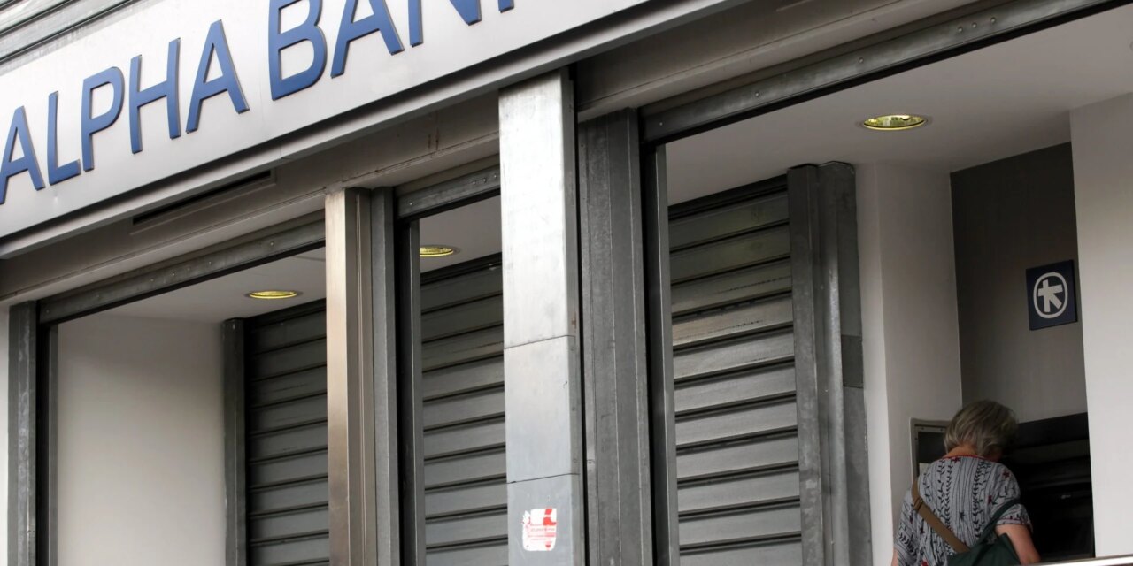 Αντίστροφη μέτρηση για το Investor Day της Alpha Bank