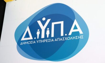 ΔΥΠΑ: 103 εργαστήρια συμβουλευτικής τον Οκτώβριο