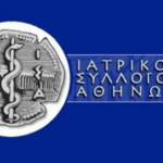 Πού και πώς υποβάλλονται καταγγελίες από πολίτες για παροχή ιατρικών υπηρεσιών