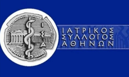 Πού και πώς υποβάλλονται καταγγελίες από πολίτες για παροχή ιατρικών υπηρεσιών