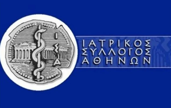 Πού και πώς υποβάλλονται καταγγελίες από πολίτες για παροχή ιατρικών υπηρεσιών