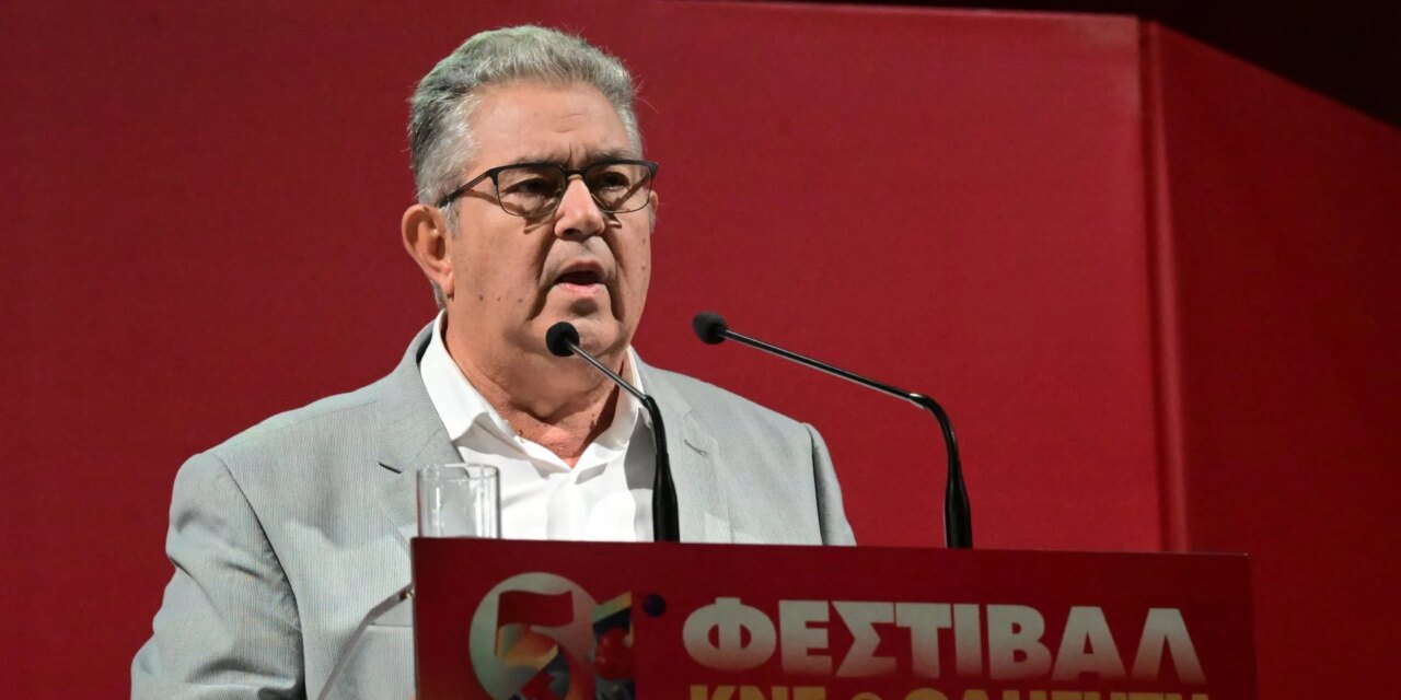 Δ. Κουτσούμπας: Να αποσυρθεί η ρύθμιση
