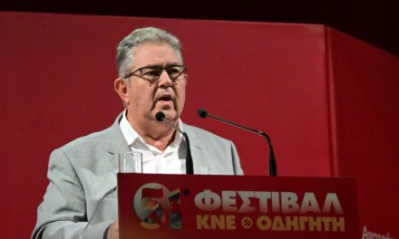 Δ. Κουτσούμπας: Να αποσυρθεί η ρύθμιση
