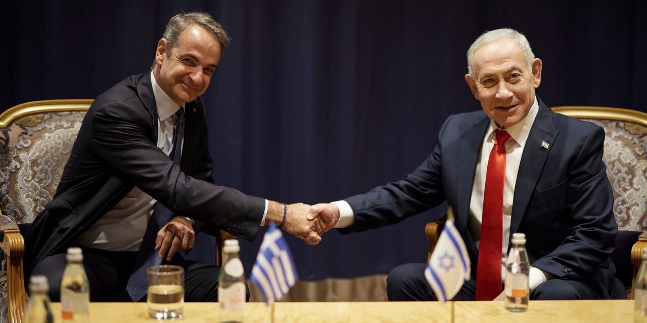 Συνάντηση Μητσοτάκη-Νετανιάχου! Θα επικαλεστεί ποτέ ξανά το διεθνές δίκαιο ο Έλληνας πρωθυπουργός;