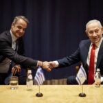 Συνάντηση Μητσοτάκη-Νετανιάχου! Θα επικαλεστεί ποτέ ξανά το διεθνές δίκαιο ο Έλληνας πρωθυπουργός;