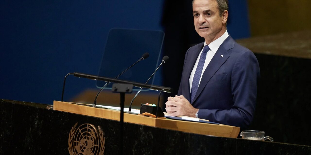 Ελληνοτουρκικά, Κυπριακό και Μέση Ανατολή στο επίκεντρο της αποψινής ομιλίας του Κ. Μητσοτάκη στον ΟΗΕ
