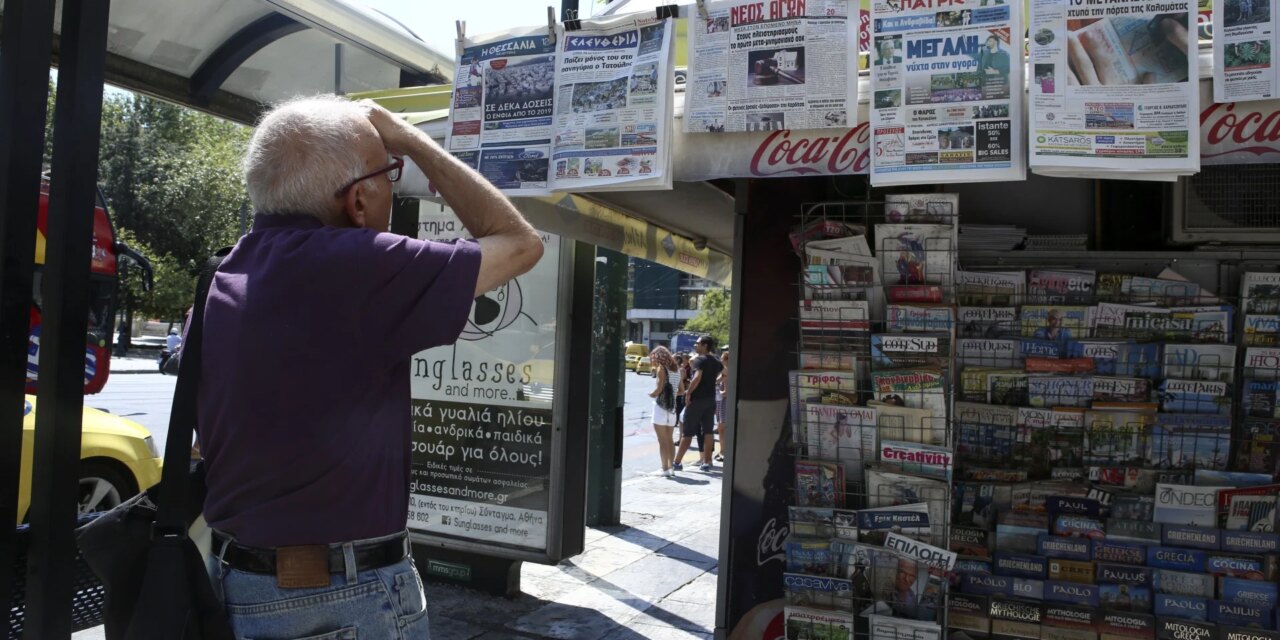 Τα πρωτοσέλιδα των εφημερίδων σήμερα, Παρασκευή 25 Σεπτεμβρίου 2026