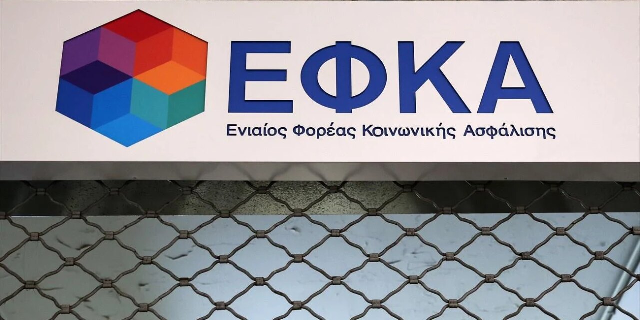 Οι πληρωμές από e-ΕΦΚΑ και ΔΥΠΑ έως 30 Οκτωβρίου