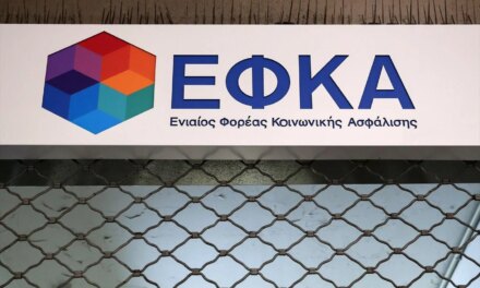Οι πληρωμές από e-ΕΦΚΑ και ΔΥΠΑ έως 30 Οκτωβρίου