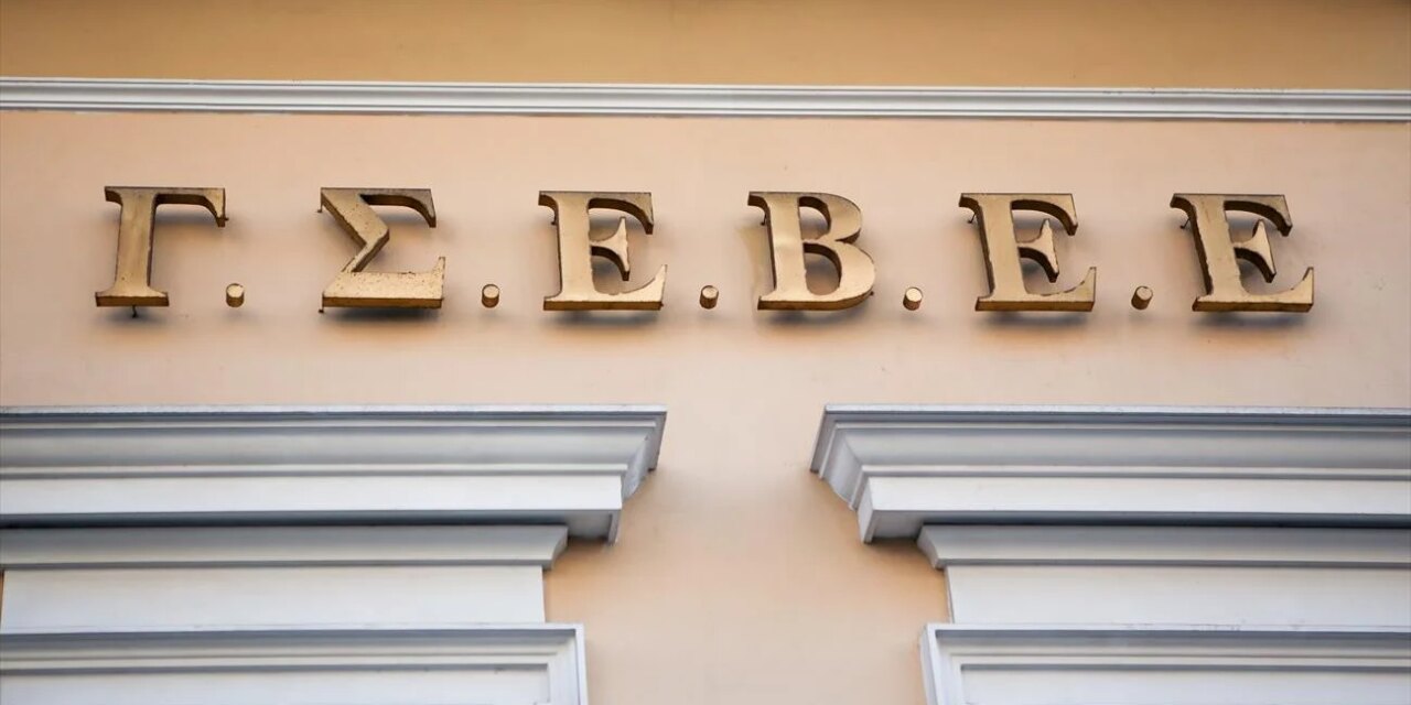 Μόλις το 3%-5% των μικρών επιχειρήσεων λαμβάνει τραπεζική χρηματοδότηση