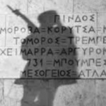 Ο Άγνωστος Στρατιώτης – Militaire.gr
