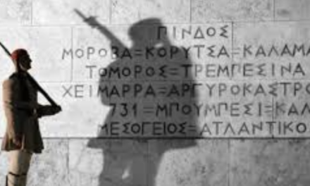 Ο Άγνωστος Στρατιώτης – Militaire.gr