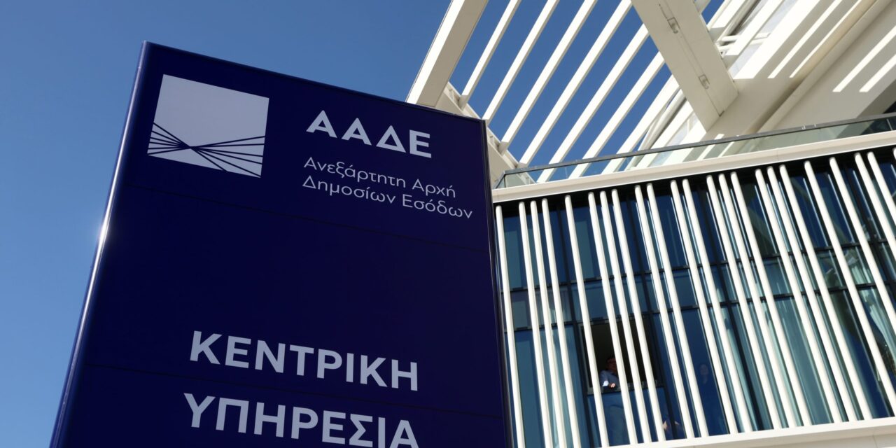 ΑΑΔΕ: Έως τις 10 Νοεμβρίου οι δηλώσεις ΕΑΕ 2026 για τις αγροτικές επιδοτήσεις – Απλούστευση στη δήλωση ακινήτων με ΑΤΑΚ και ΚΑΕΚ