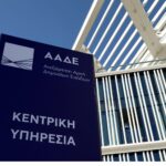 ΑΑΔΕ: Έως τις 10 Νοεμβρίου οι δηλώσεις ΕΑΕ 2026 για τις αγροτικές επιδοτήσεις – Απλούστευση στη δήλωση ακινήτων με ΑΤΑΚ και ΚΑΕΚ
