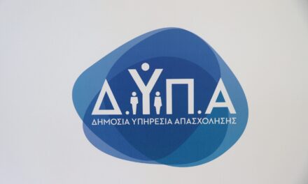 ΔΥΠΑ: Μειώθηκαν κατά 9% οι εγγεγραμμένοι άνεργοι τον Σεπτέμβριο 2026 σε ετήσια βάση