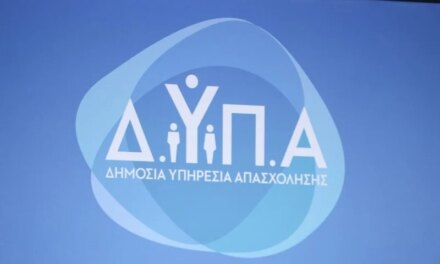 ΔΥΠΑ: 109 εργαστήρια συμβουλευτικής τον Νοέμβριο