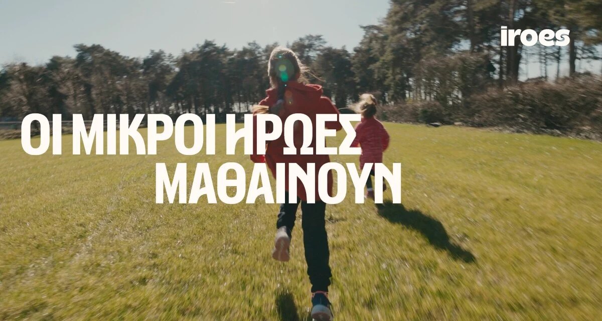 9+ χρόνια, 85.000 παιδιά και αμέτρητες ευκαιρίες ανακάλυψης