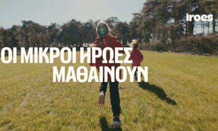 9+ χρόνια, 85.000 παιδιά και αμέτρητες ευκαιρίες ανακάλυψης