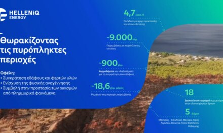 Πώς τα αντιδιαβρωτικά έργα προστατεύουν τις πυρόπληκτες περιοχές