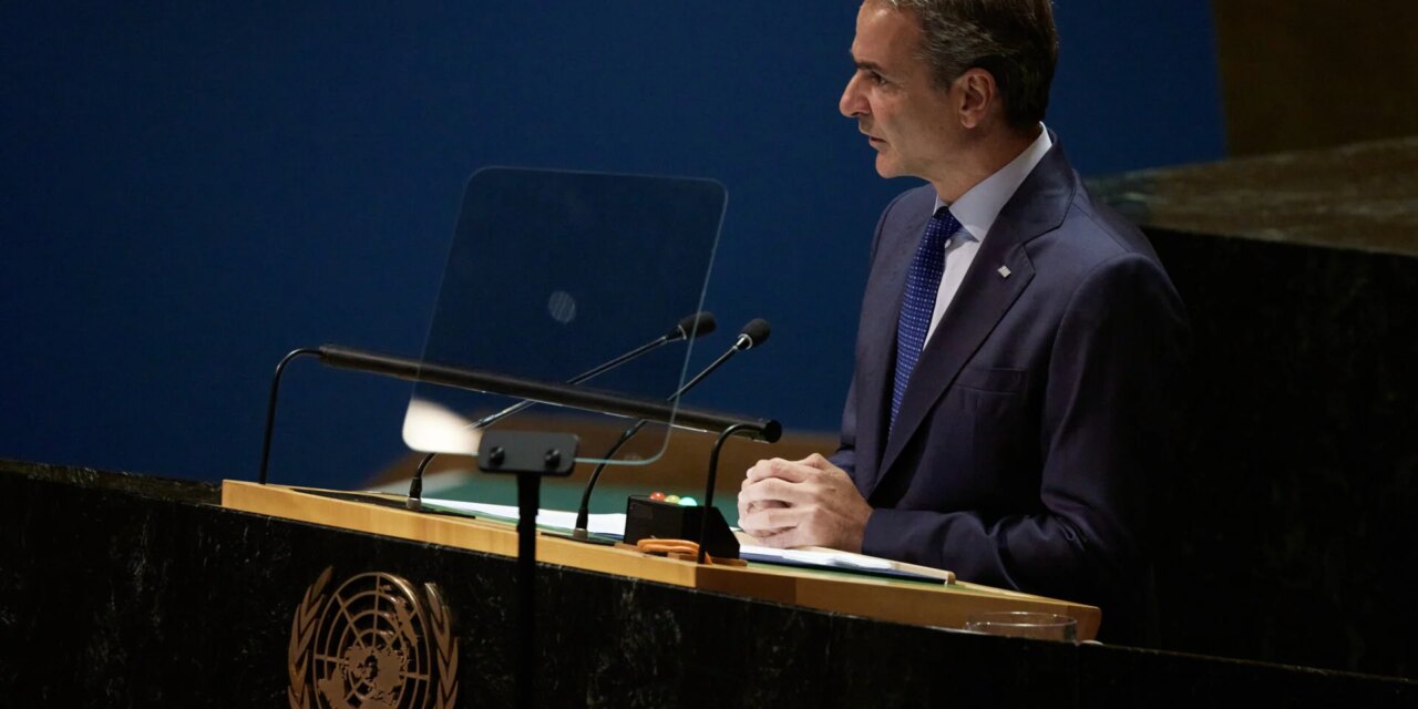 Στη Νέα Υόρκη ο Μητσοτάκης