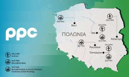 ΔΕΗ: Επεκτείνεται δυναμικά στην αγορά της Πολωνίας