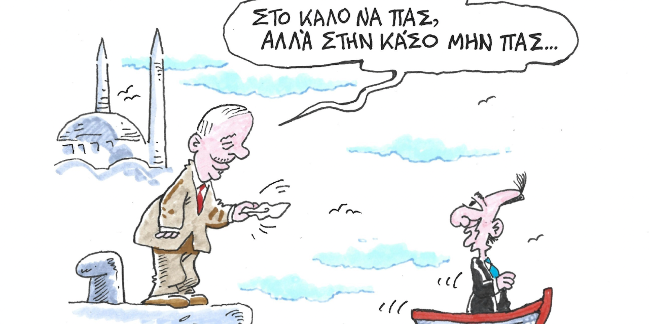 Ο Ερντογάν στην Πνύκα-Στάθης Σταυρόπουλος