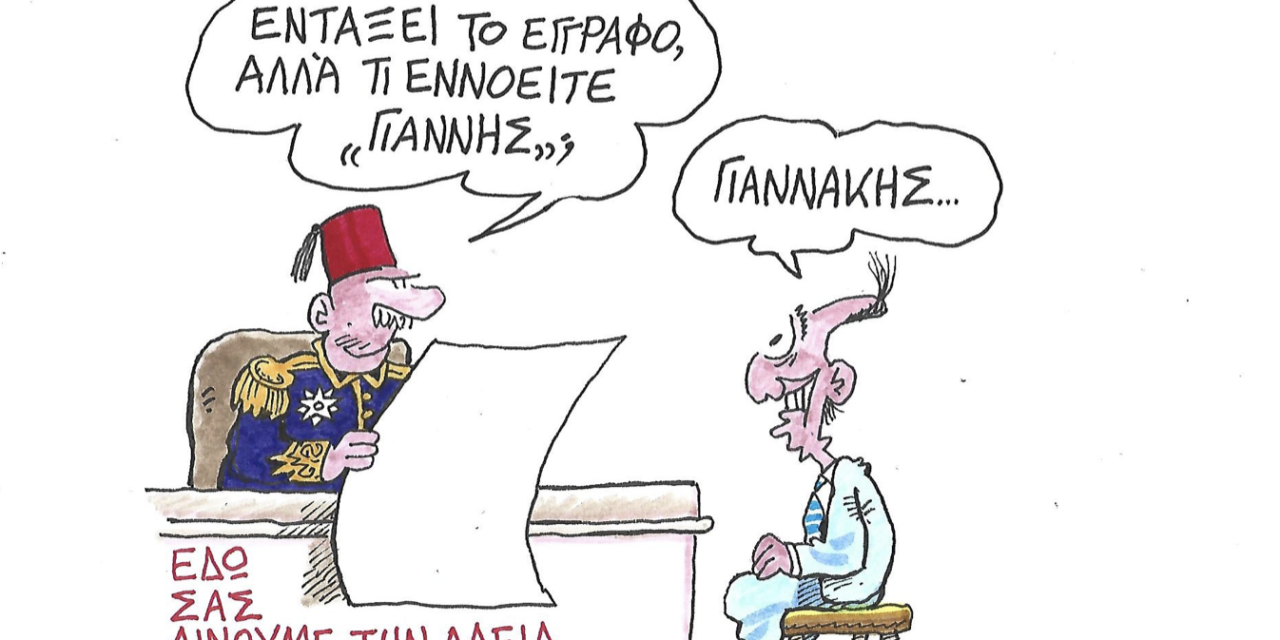 «Ζητώ την άδεια σας»…. ΣΤΑΘΗΣ