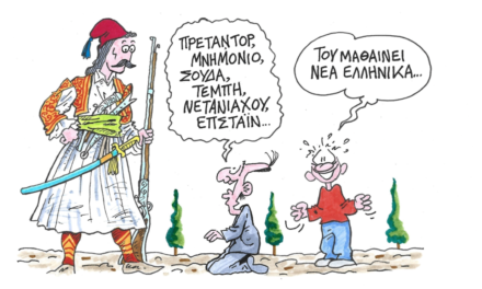 Το όνειρο του Καραϊσκάκη…Στάθης Σταυρόπουλος