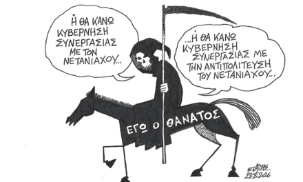 Συγκυβέρνηση Μητσοτάκη-Νετανιάχου! ΣΤΑΘΗΣ – Militaire.gr