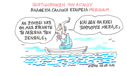 Η Τουρκία στο μυαλό της Ελλάδας…