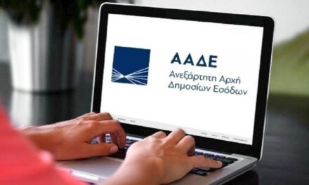 ΚΑΔ: Τέλος χρόνου σήμερα για έλεγχο και διορθώσεις – Τα βασικά βήματα αποφυγής συνεπειών