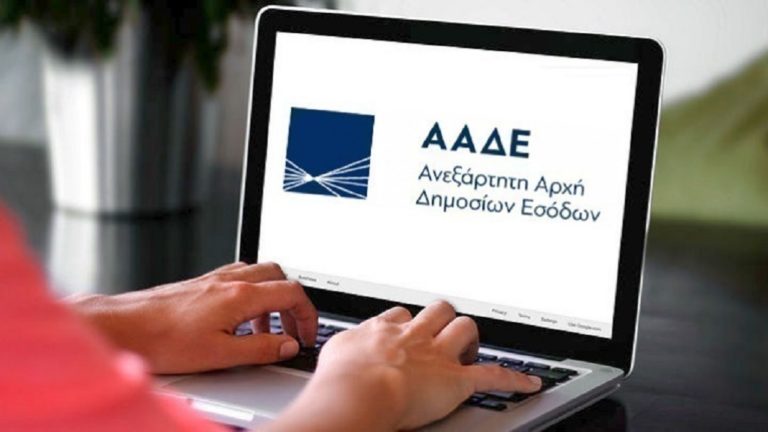 ΚΑΔ: Τέλος χρόνου σήμερα για έλεγχο και διορθώσεις – Τα βασικά βήματα αποφυγής συνεπειών