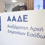 ΑΑΔΕ: Πώς θα εφαρμόζεται από την 1η Νοεμβρίου το τέλος των 2 ευρώ στις ηλεκτρονικές αγορές από χώρες εκτός Ε.Ε.