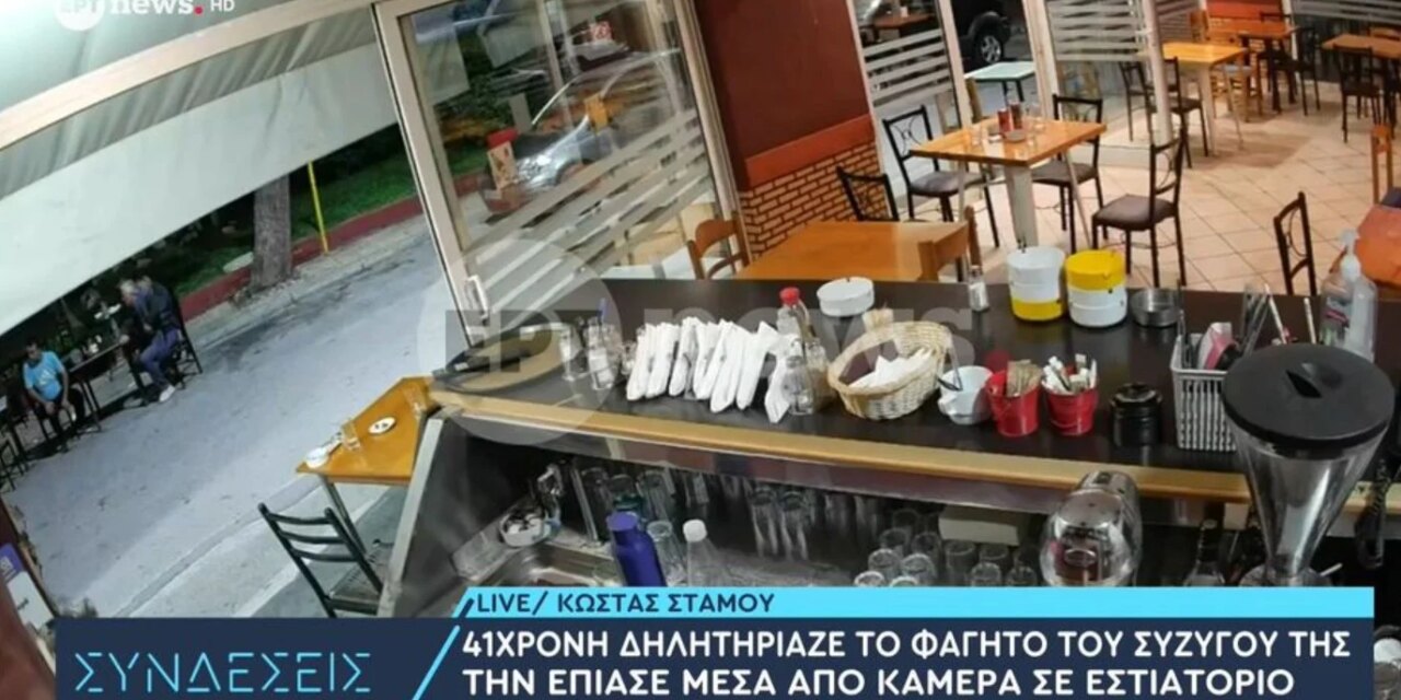 Δηλητηρίαση με ατροπίνη: «Πίστευα ότι είμαι ψυχικά άρρωστος και επικίνδυνος για τους ασθενείς μου»