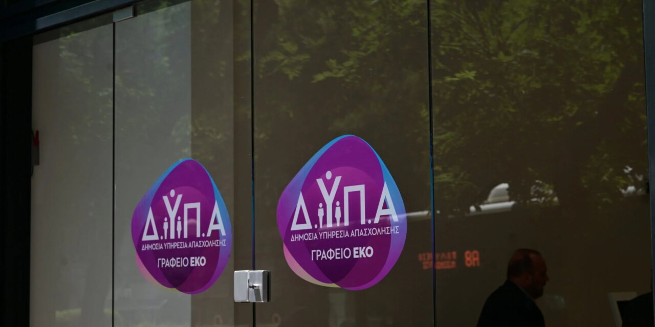 ΔΥΠΑ: Άνοιξε η πλατφόρμα για αιτήσεις αναπληρωτών και ωρομίσθιων εκπαιδευτικών