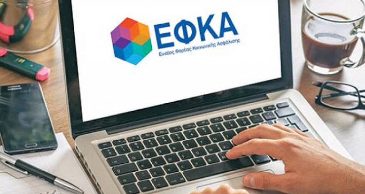 e-ΕΦΚΑ: Ψηφιακός μετασχηματισμός με 135 ηλεκτρονικές υπηρεσίες – Διπλό στοίχημα η λιγότερη γραφειοκρατία και ταχύτερη εξυπηρέτηση